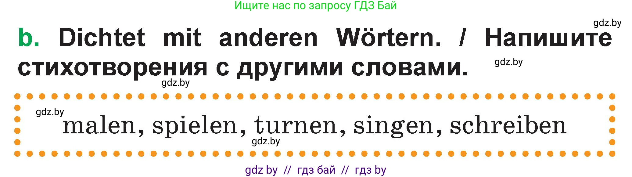 Немецкий язык (Deutsch), 3 класс Учебник (Schülerbuch), авторы: Будько Антонина Филипповна (Budjko Antonina), Урбанович Инна Ювинальевна (Urbanowitsch Ina), издательство Вышэйшая школа, Минск, 2018, бирюзового цвета, Часть 1, страница 102, номер 4, Условие (продолжение 2)