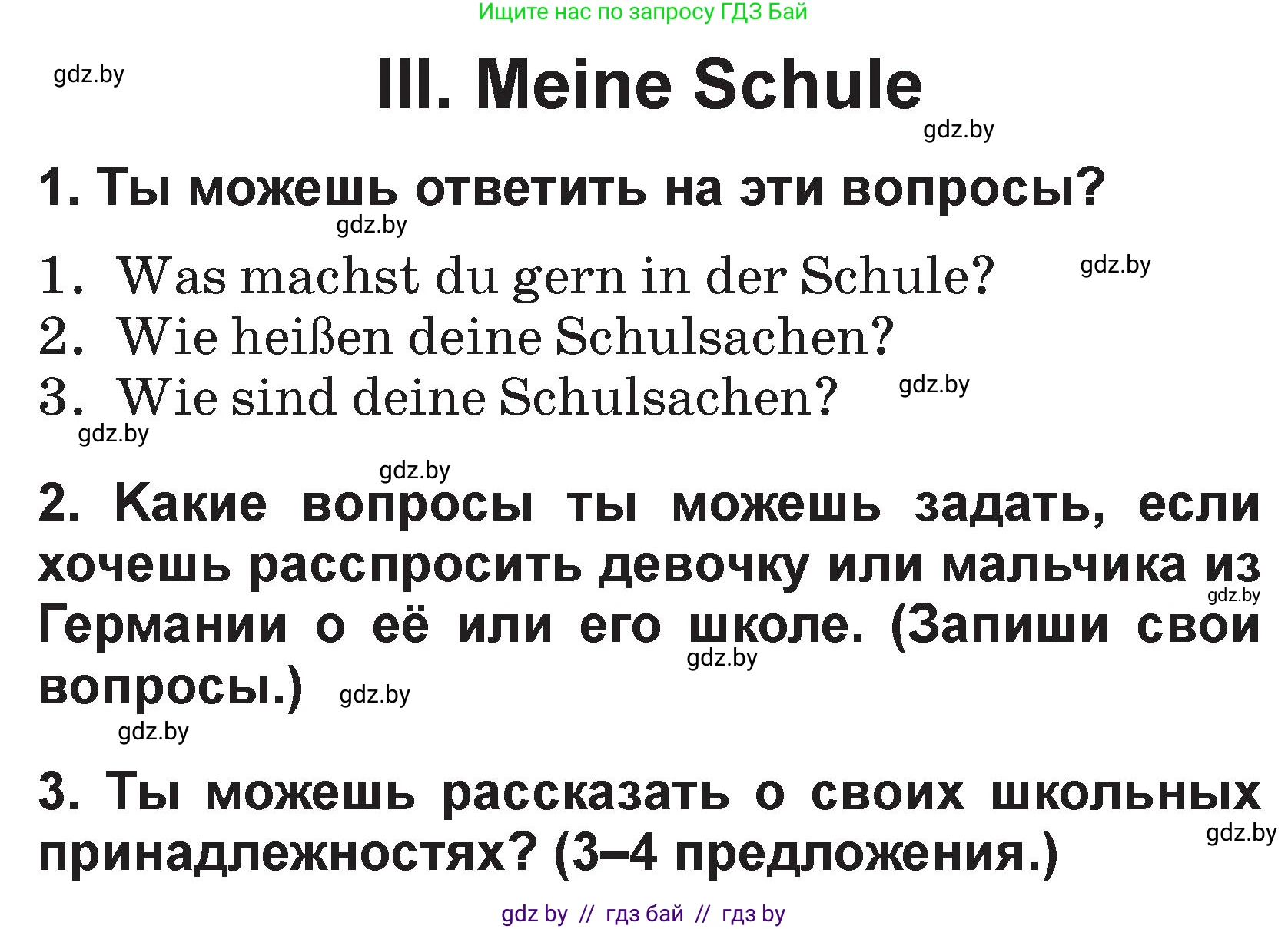 Немецкий язык (Deutsch), 3 класс Учебник (Schülerbuch), авторы: Будько Антонина Филипповна (Budjko Antonina), Урбанович Инна Ювинальевна (Urbanowitsch Ina), издательство Вышэйшая школа, Минск, 2018, бирюзового цвета, Часть 1, страница 132, Условие