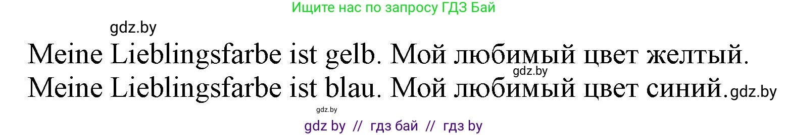 Немецкий язык (Deutsch), 3 класс Учебник (Schülerbuch), авторы: Будько Антонина Филипповна (Budjko Antonina), Урбанович Инна Ювинальевна (Urbanowitsch Ina), издательство Вышэйшая школа, Минск, 2018, бирюзового цвета, Часть 1, страница 49, номер 2, Решение (продолжение 2)
