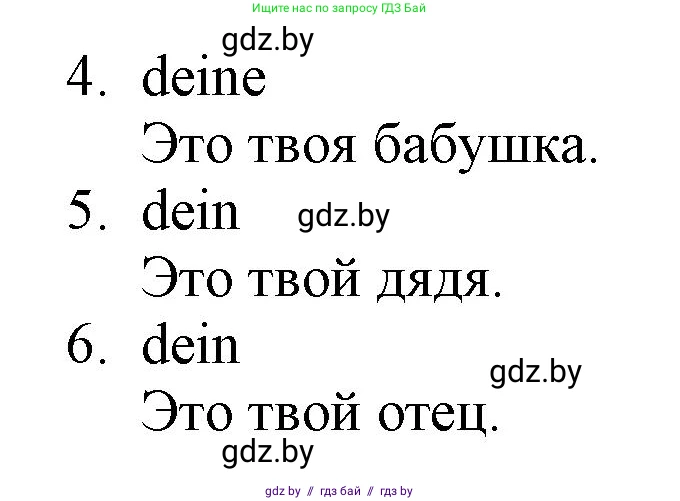 Немецкий язык (Deutsch), 3 класс Учебник (Schülerbuch), авторы: Будько Антонина Филипповна (Budjko Antonina), Урбанович Инна Ювинальевна (Urbanowitsch Ina), издательство Вышэйшая школа, Минск, 2018, бирюзового цвета, Часть 1, страница 80, номер 12, Решение (продолжение 2)