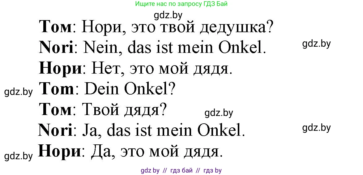 Немецкий язык (Deutsch), 3 класс Учебник (Schülerbuch), авторы: Будько Антонина Филипповна (Budjko Antonina), Урбанович Инна Ювинальевна (Urbanowitsch Ina), издательство Вышэйшая школа, Минск, 2018, бирюзового цвета, Часть 1, страница 81, номер 13, Решение (продолжение 2)