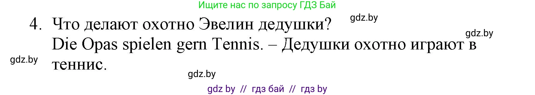 Немецкий язык (Deutsch), 3 класс Учебник (Schülerbuch), авторы: Будько Антонина Филипповна (Budjko Antonina), Урбанович Инна Ювинальевна (Urbanowitsch Ina), издательство Вышэйшая школа, Минск, 2018, бирюзового цвета, Часть 1, страница 84, номер 18, Решение (продолжение 2)