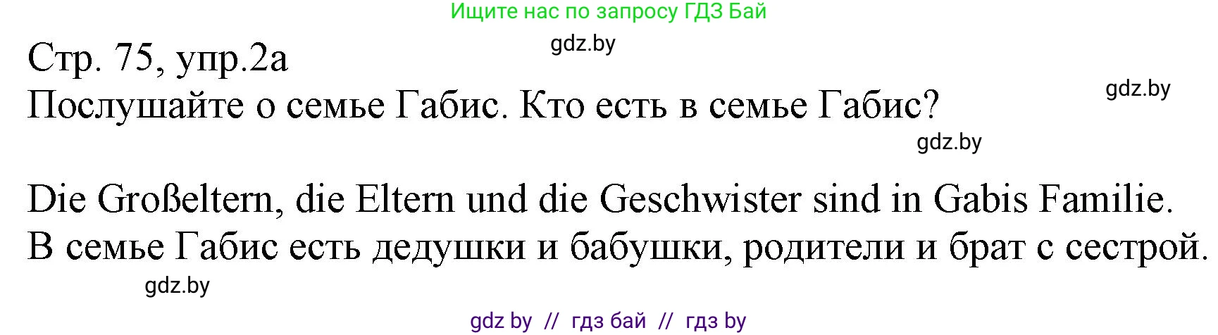 Немецкий язык (Deutsch), 3 класс Учебник (Schülerbuch), авторы: Будько Антонина Филипповна (Budjko Antonina), Урбанович Инна Ювинальевна (Urbanowitsch Ina), издательство Вышэйшая школа, Минск, 2018, бирюзового цвета, Часть 1, страница 75, номер 2, Решение