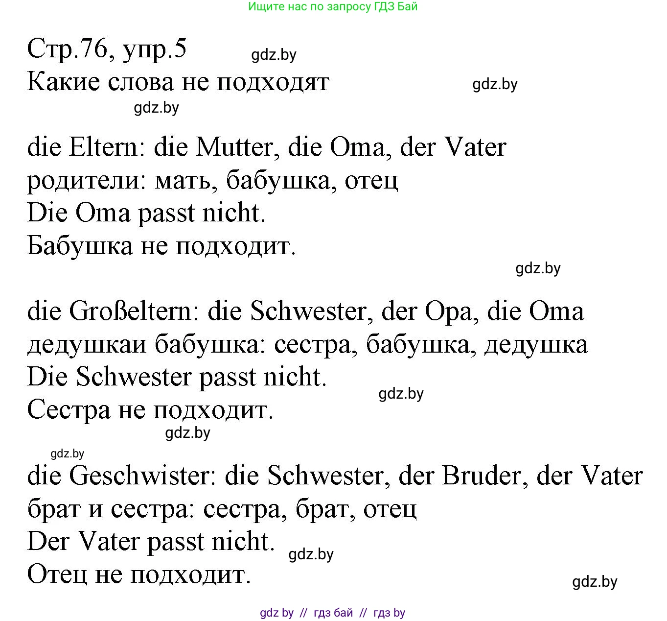 Немецкий язык (Deutsch), 3 класс Учебник (Schülerbuch), авторы: Будько Антонина Филипповна (Budjko Antonina), Урбанович Инна Ювинальевна (Urbanowitsch Ina), издательство Вышэйшая школа, Минск, 2018, бирюзового цвета, Часть 1, страница 76, номер 5, Решение