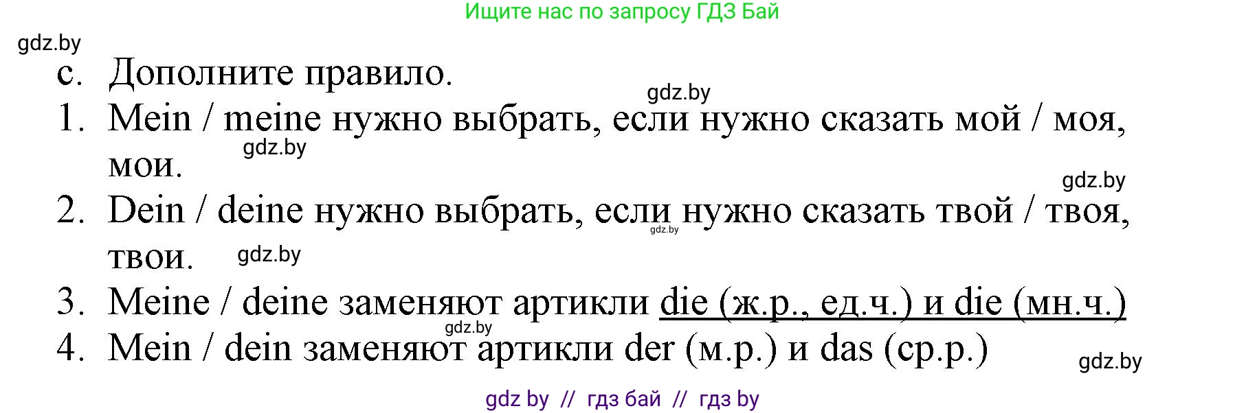 Немецкий язык (Deutsch), 3 класс Учебник (Schülerbuch), авторы: Будько Антонина Филипповна (Budjko Antonina), Урбанович Инна Ювинальевна (Urbanowitsch Ina), издательство Вышэйшая школа, Минск, 2018, бирюзового цвета, Часть 1, страница 78, номер 9, Решение (продолжение 2)