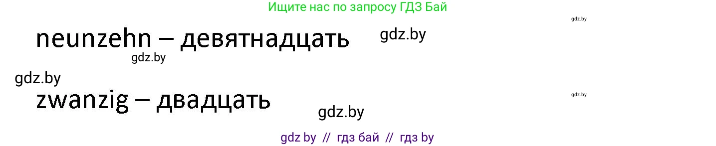 Немецкий язык (Deutsch), 3 класс Учебник (Schülerbuch), авторы: Будько Антонина Филипповна (Budjko Antonina), Урбанович Инна Ювинальевна (Urbanowitsch Ina), издательство Вышэйшая школа, Минск, 2018, бирюзового цвета, Часть 1, страница 93, номер 2, Решение (продолжение 2)