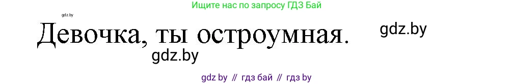 Немецкий язык (Deutsch), 3 класс Учебник (Schülerbuch), авторы: Будько Антонина Филипповна (Budjko Antonina), Урбанович Инна Ювинальевна (Urbanowitsch Ina), издательство Вышэйшая школа, Минск, 2018, бирюзового цвета, Часть 1, страница 94, номер 5, Решение (продолжение 2)