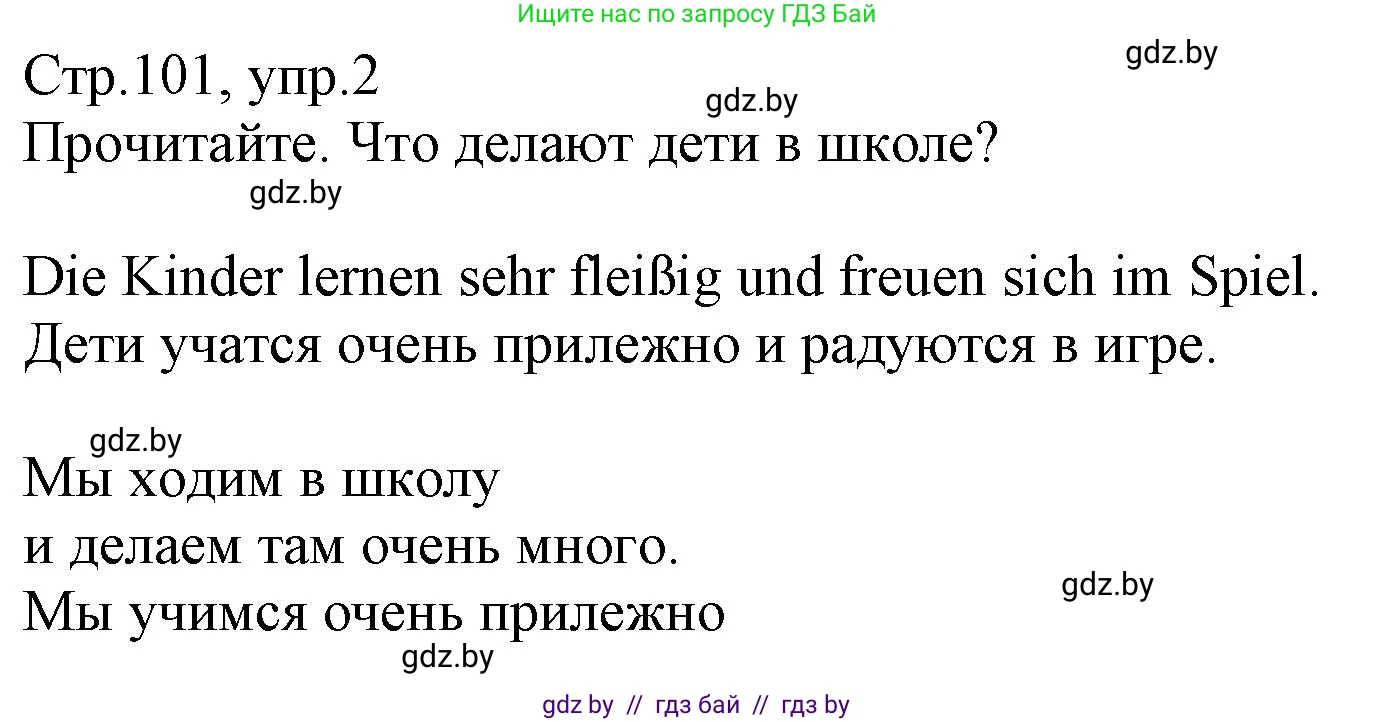 Немецкий язык (Deutsch), 3 класс Учебник (Schülerbuch), авторы: Будько Антонина Филипповна (Budjko Antonina), Урбанович Инна Ювинальевна (Urbanowitsch Ina), издательство Вышэйшая школа, Минск, 2018, бирюзового цвета, Часть 1, страница 101, номер 2, Решение