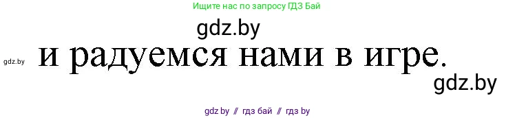 Немецкий язык (Deutsch), 3 класс Учебник (Schülerbuch), авторы: Будько Антонина Филипповна (Budjko Antonina), Урбанович Инна Ювинальевна (Urbanowitsch Ina), издательство Вышэйшая школа, Минск, 2018, бирюзового цвета, Часть 1, страница 101, номер 2, Решение (продолжение 2)