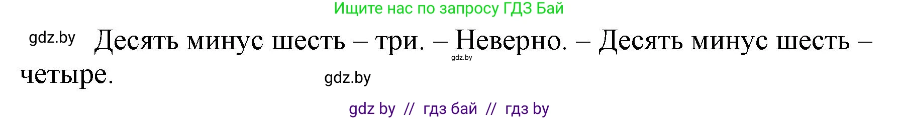 Немецкий язык (Deutsch), 3 класс Учебник (Schülerbuch), авторы: Будько Антонина Филипповна (Budjko Antonina), Урбанович Инна Ювинальевна (Urbanowitsch Ina), издательство Вышэйшая школа, Минск, 2018, бирюзового цвета, Часть 1, страница 103, номер 5, Решение (продолжение 3)
