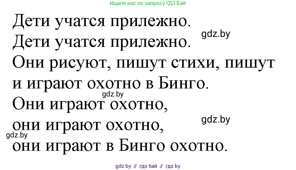 Немецкий язык (Deutsch), 3 класс Учебник (Schülerbuch), авторы: Будько Антонина Филипповна (Budjko Antonina), Урбанович Инна Ювинальевна (Urbanowitsch Ina), издательство Вышэйшая школа, Минск, 2018, бирюзового цвета, Часть 1, страница 104, номер 6, Решение (продолжение 2)