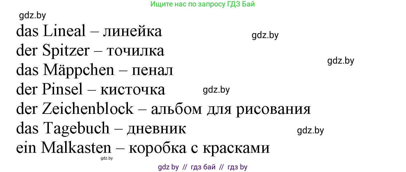 Немецкий язык (Deutsch), 3 класс Учебник (Schülerbuch), авторы: Будько Антонина Филипповна (Budjko Antonina), Урбанович Инна Ювинальевна (Urbanowitsch Ina), издательство Вышэйшая школа, Минск, 2018, бирюзового цвета, Часть 1, страница 111, номер 2, Решение (продолжение 2)