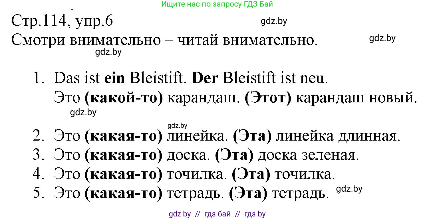 Немецкий язык (Deutsch), 3 класс Учебник (Schülerbuch), авторы: Будько Антонина Филипповна (Budjko Antonina), Урбанович Инна Ювинальевна (Urbanowitsch Ina), издательство Вышэйшая школа, Минск, 2018, бирюзового цвета, Часть 1, страница 114, номер 6, Решение