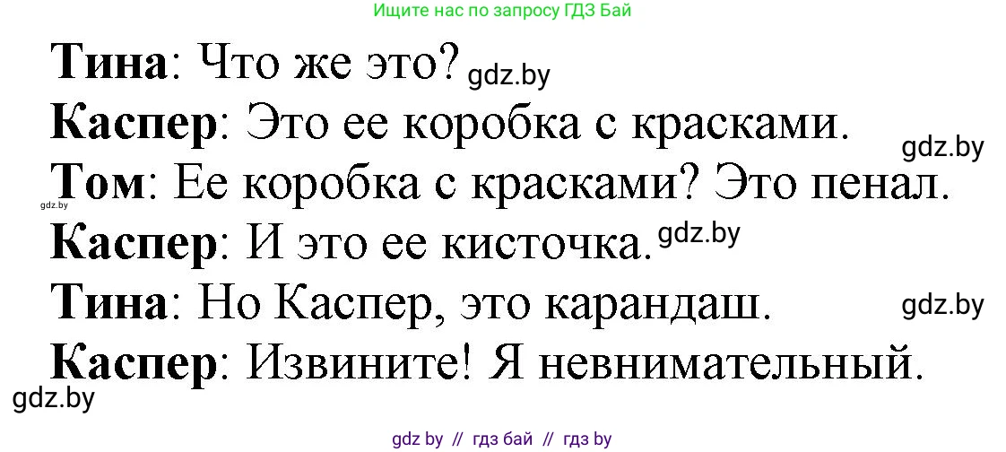 Немецкий язык (Deutsch), 3 класс Учебник (Schülerbuch), авторы: Будько Антонина Филипповна (Budjko Antonina), Урбанович Инна Ювинальевна (Urbanowitsch Ina), издательство Вышэйшая школа, Минск, 2018, бирюзового цвета, Часть 1, страница 127, номер 18, Решение (продолжение 2)