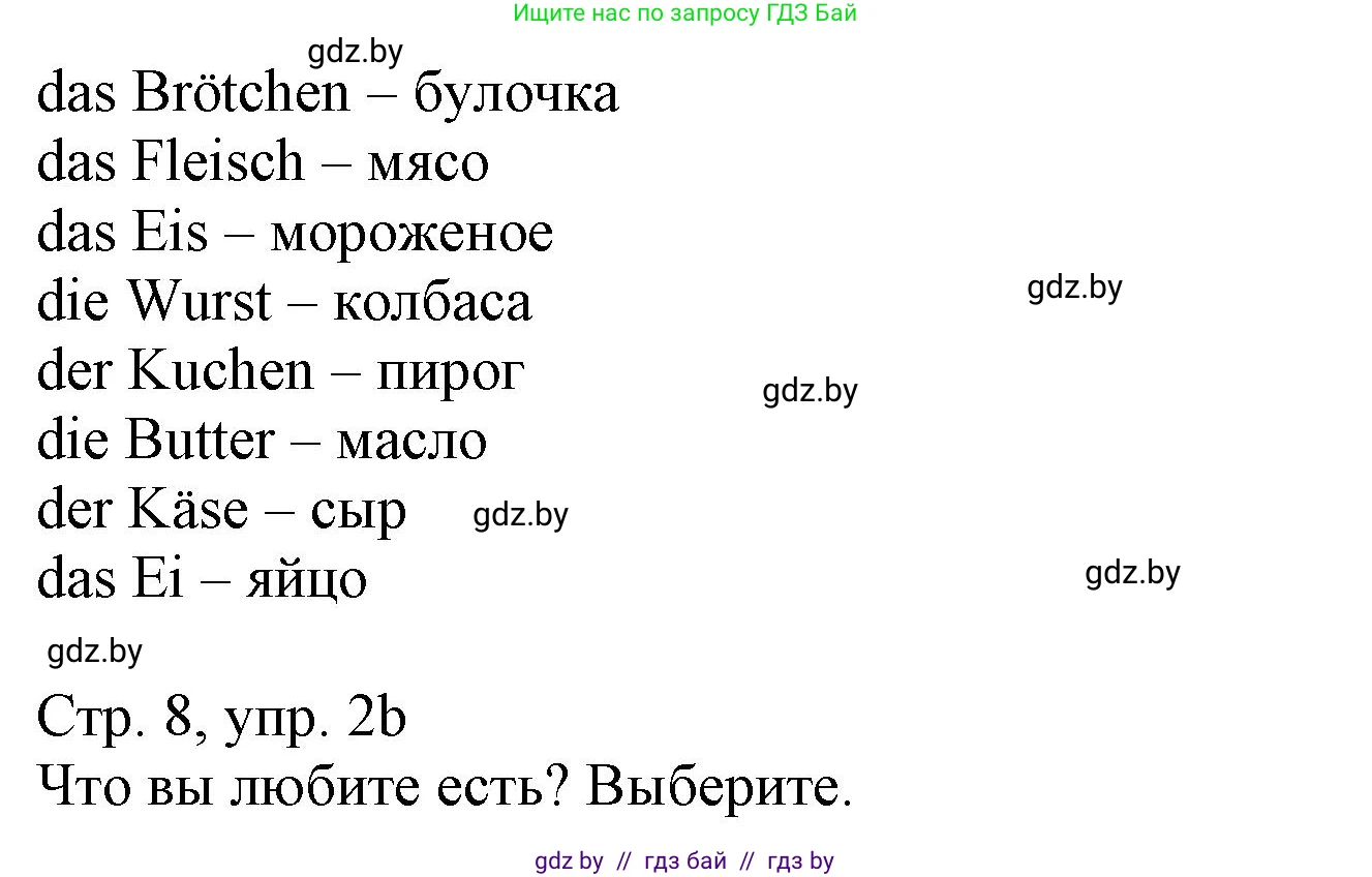 Немецкий язык (Deutsch), 3 класс Учебник (Schülerbuch), авторы: Будько Антонина Филипповна (Budjko Antonina), Урбанович Инна Ювинальевна (Urbanowitsch Ina), издательство Вышэйшая школа, Минск, 2018, бирюзового цвета, Часть 2, страница 8, номер 2, Решение (продолжение 2)