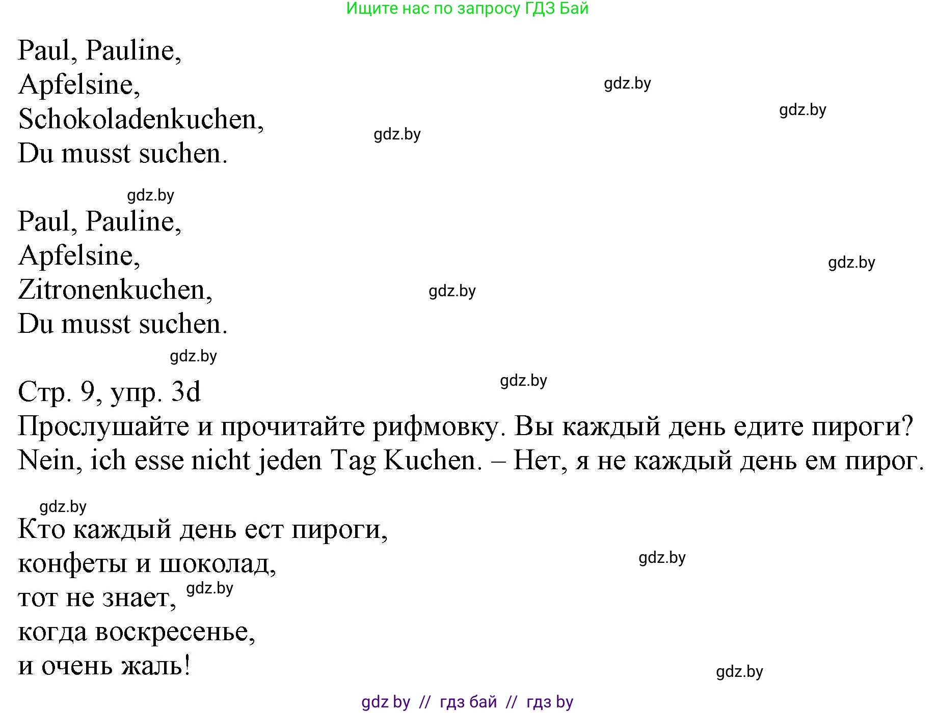 Немецкий язык (Deutsch), 3 класс Учебник (Schülerbuch), авторы: Будько Антонина Филипповна (Budjko Antonina), Урбанович Инна Ювинальевна (Urbanowitsch Ina), издательство Вышэйшая школа, Минск, 2018, бирюзового цвета, Часть 2, страница 8, номер 3, Решение (продолжение 2)