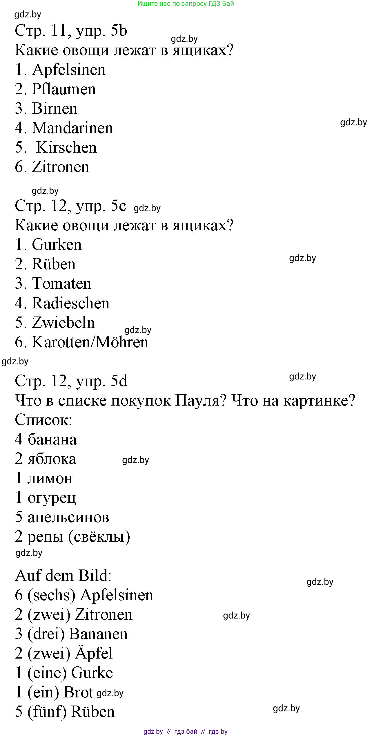 Немецкий язык (Deutsch), 3 класс Учебник (Schülerbuch), авторы: Будько Антонина Филипповна (Budjko Antonina), Урбанович Инна Ювинальевна (Urbanowitsch Ina), издательство Вышэйшая школа, Минск, 2018, бирюзового цвета, Часть 2, страница 11, номер 5, Решение (продолжение 2)