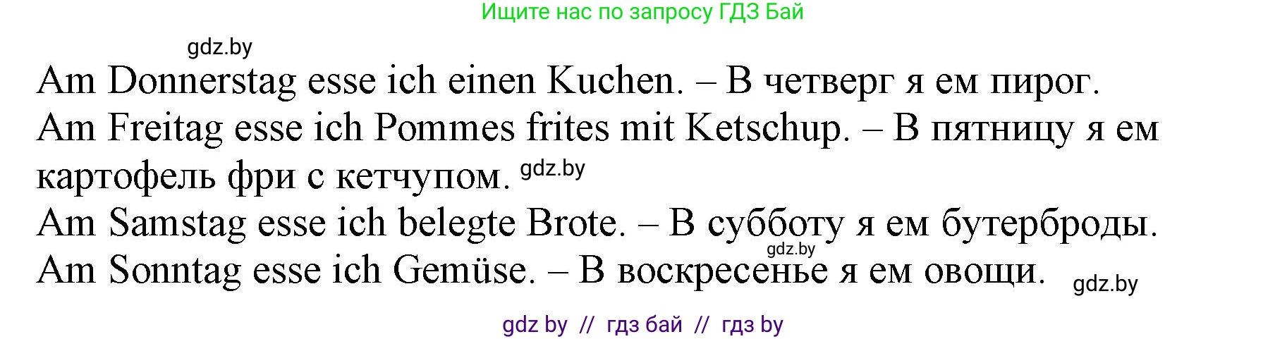 Немецкий язык (Deutsch), 3 класс Учебник (Schülerbuch), авторы: Будько Антонина Филипповна (Budjko Antonina), Урбанович Инна Ювинальевна (Urbanowitsch Ina), издательство Вышэйшая школа, Минск, 2018, бирюзового цвета, Часть 2, страница 14, номер 9, Решение (продолжение 2)