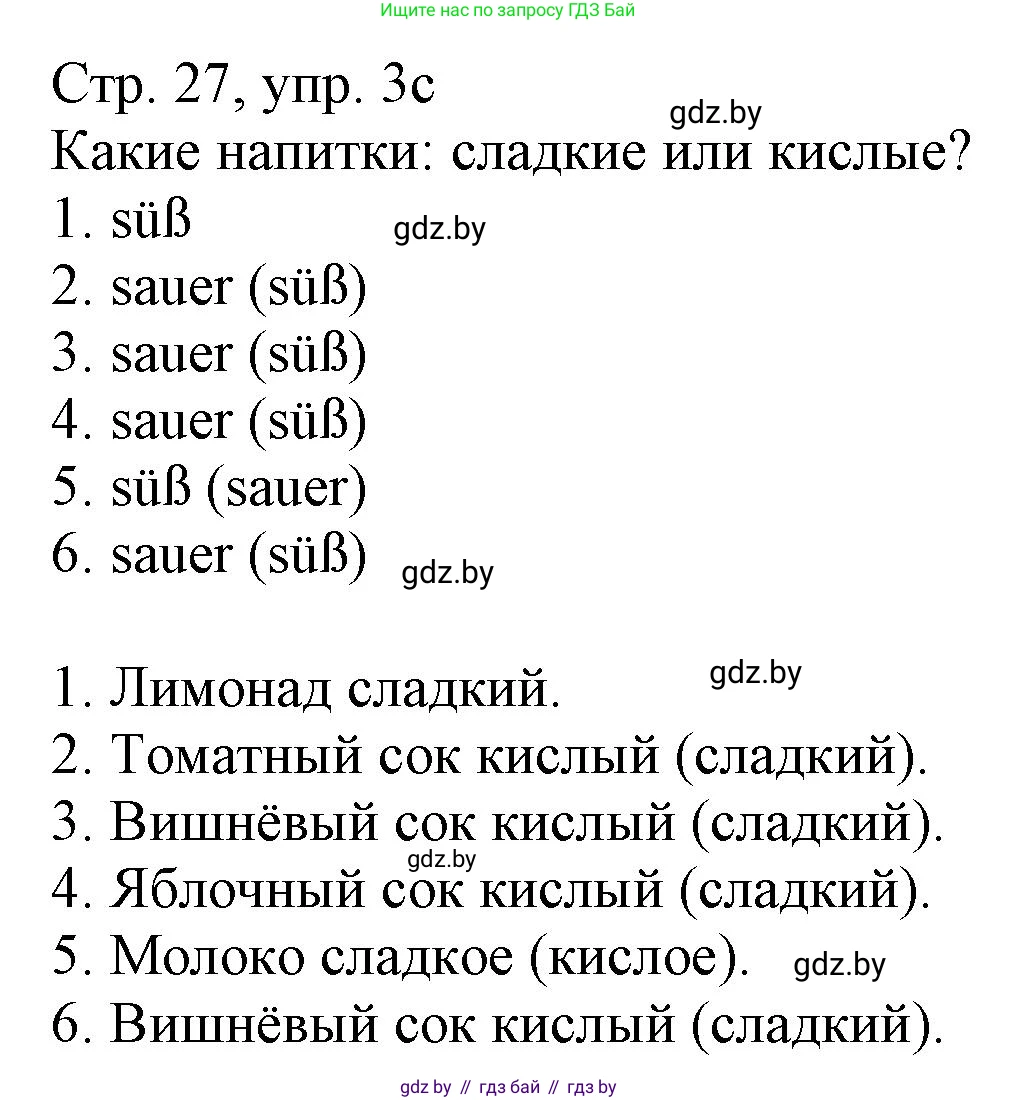 Немецкий язык (Deutsch), 3 класс Учебник (Schülerbuch), авторы: Будько Антонина Филипповна (Budjko Antonina), Урбанович Инна Ювинальевна (Urbanowitsch Ina), издательство Вышэйшая школа, Минск, 2018, бирюзового цвета, Часть 2, страница 27, номер 3, Решение (продолжение 2)