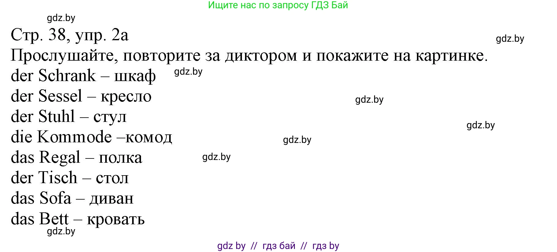 Немецкий язык (Deutsch), 3 класс Учебник (Schülerbuch), авторы: Будько Антонина Филипповна (Budjko Antonina), Урбанович Инна Ювинальевна (Urbanowitsch Ina), издательство Вышэйшая школа, Минск, 2018, бирюзового цвета, Часть 2, страница 38, номер 2, Решение