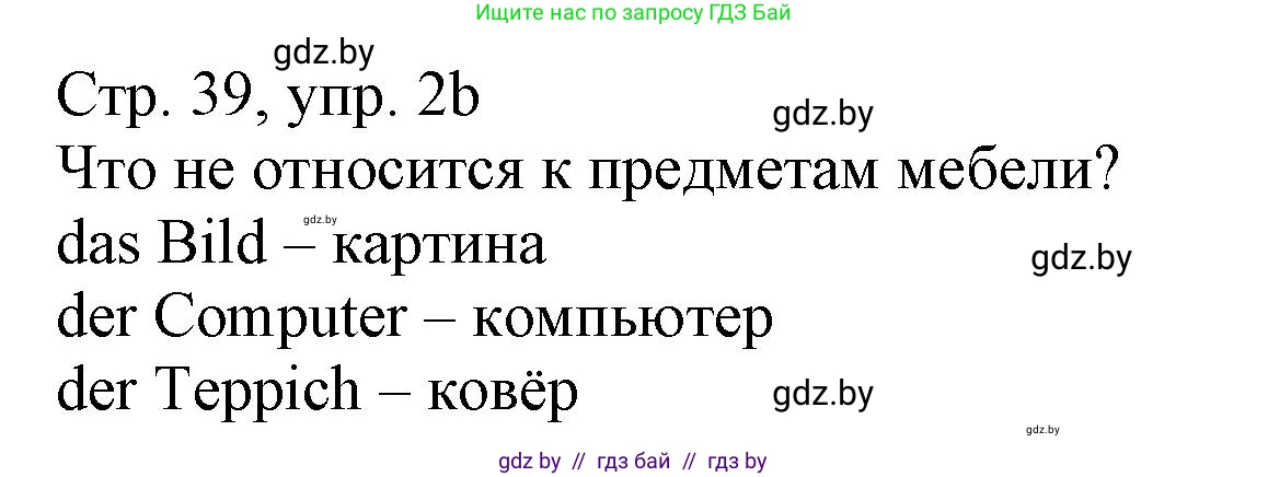 Немецкий язык (Deutsch), 3 класс Учебник (Schülerbuch), авторы: Будько Антонина Филипповна (Budjko Antonina), Урбанович Инна Ювинальевна (Urbanowitsch Ina), издательство Вышэйшая школа, Минск, 2018, бирюзового цвета, Часть 2, страница 38, номер 2, Решение (продолжение 2)