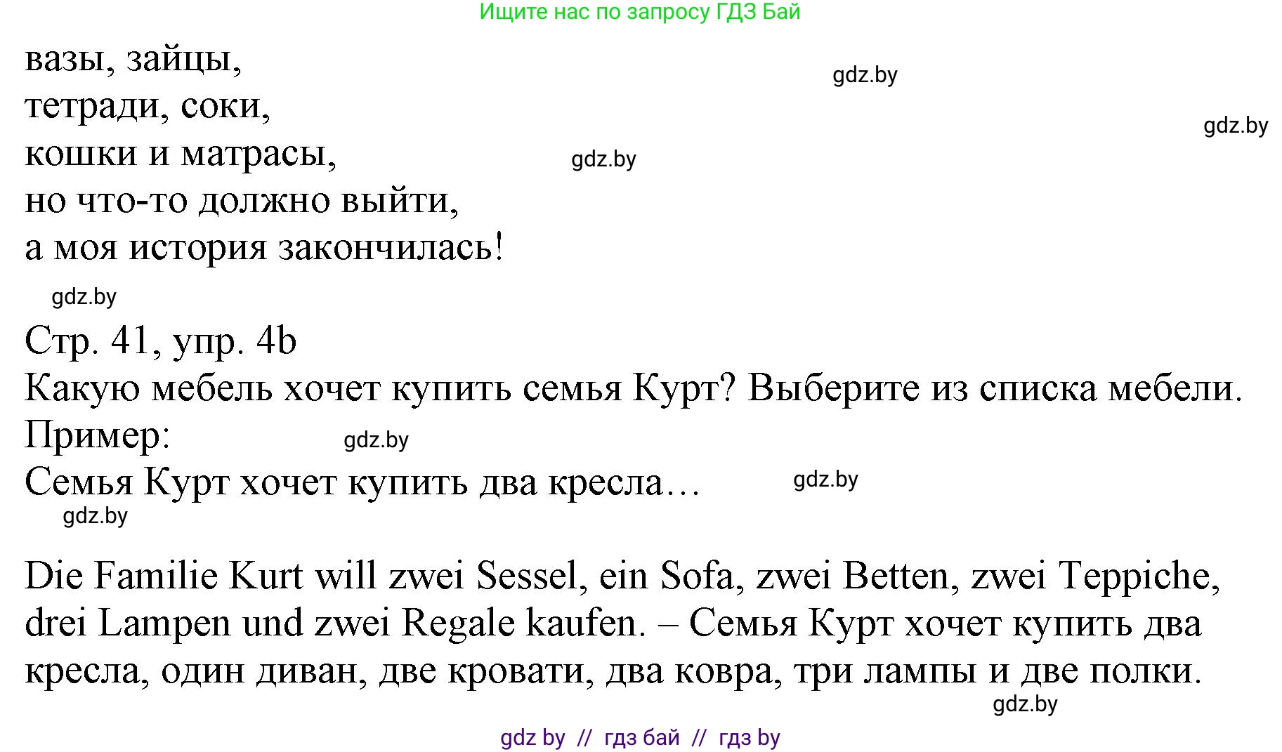 Немецкий язык (Deutsch), 3 класс Учебник (Schülerbuch), авторы: Будько Антонина Филипповна (Budjko Antonina), Урбанович Инна Ювинальевна (Urbanowitsch Ina), издательство Вышэйшая школа, Минск, 2018, бирюзового цвета, Часть 2, страница 40, номер 4, Решение (продолжение 2)