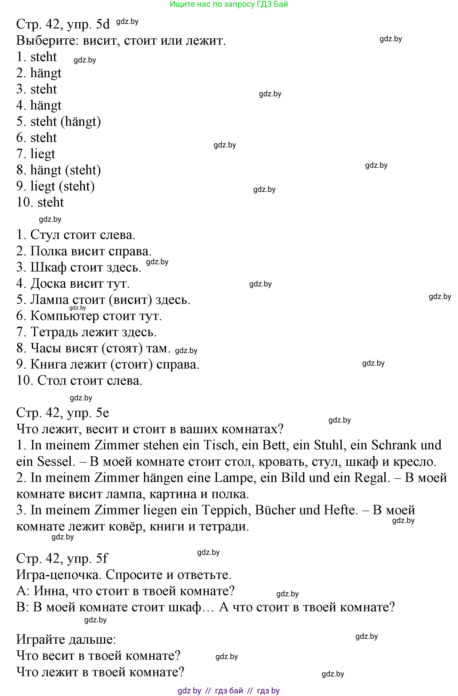 Немецкий язык (Deutsch), 3 класс Учебник (Schülerbuch), авторы: Будько Антонина Филипповна (Budjko Antonina), Урбанович Инна Ювинальевна (Urbanowitsch Ina), издательство Вышэйшая школа, Минск, 2018, бирюзового цвета, Часть 2, страница 41, номер 5, Решение (продолжение 2)