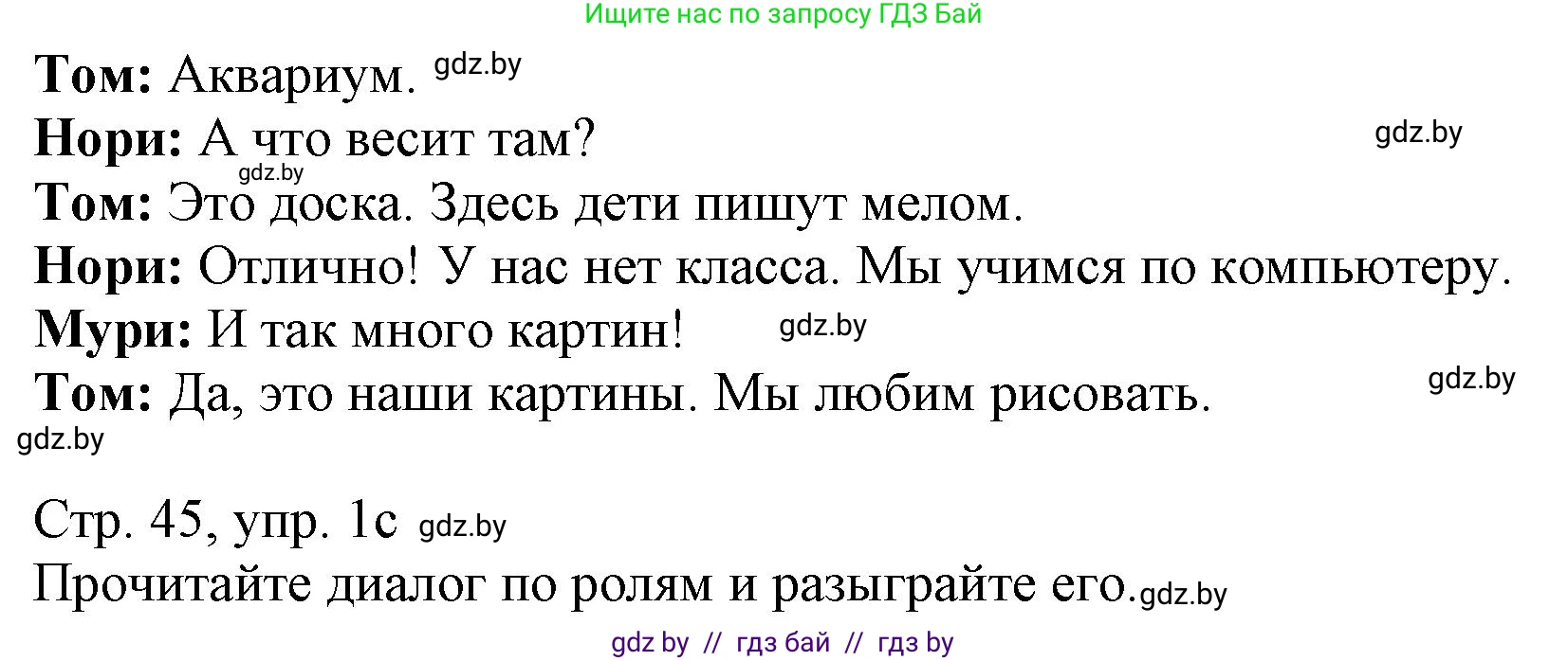 Немецкий язык (Deutsch), 3 класс Учебник (Schülerbuch), авторы: Будько Антонина Филипповна (Budjko Antonina), Урбанович Инна Ювинальевна (Urbanowitsch Ina), издательство Вышэйшая школа, Минск, 2018, бирюзового цвета, Часть 2, страница 44, номер 1, Решение (продолжение 2)