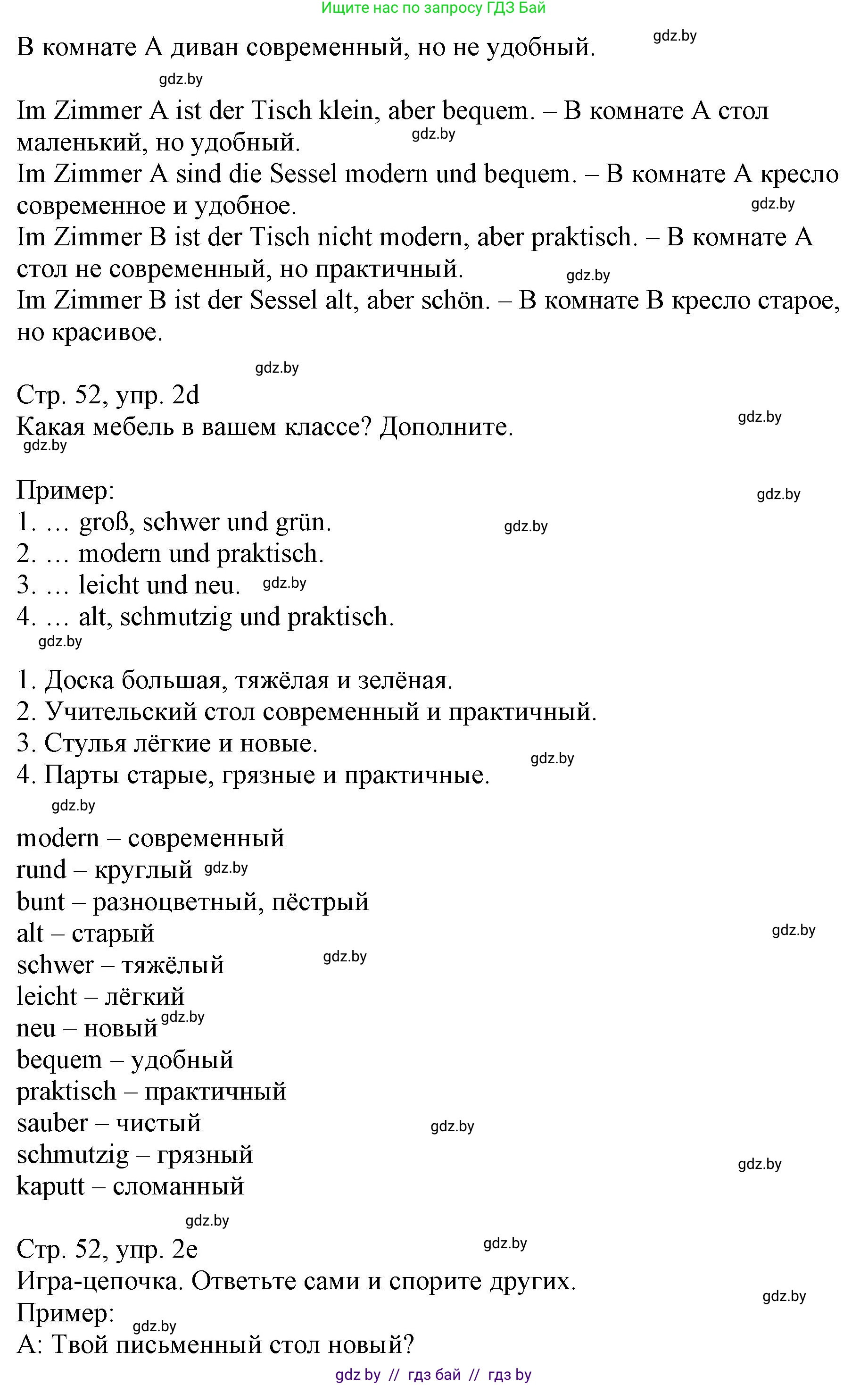 Немецкий язык (Deutsch), 3 класс Учебник (Schülerbuch), авторы: Будько Антонина Филипповна (Budjko Antonina), Урбанович Инна Ювинальевна (Urbanowitsch Ina), издательство Вышэйшая школа, Минск, 2018, бирюзового цвета, Часть 2, страница 50, номер 2, Решение (продолжение 2)