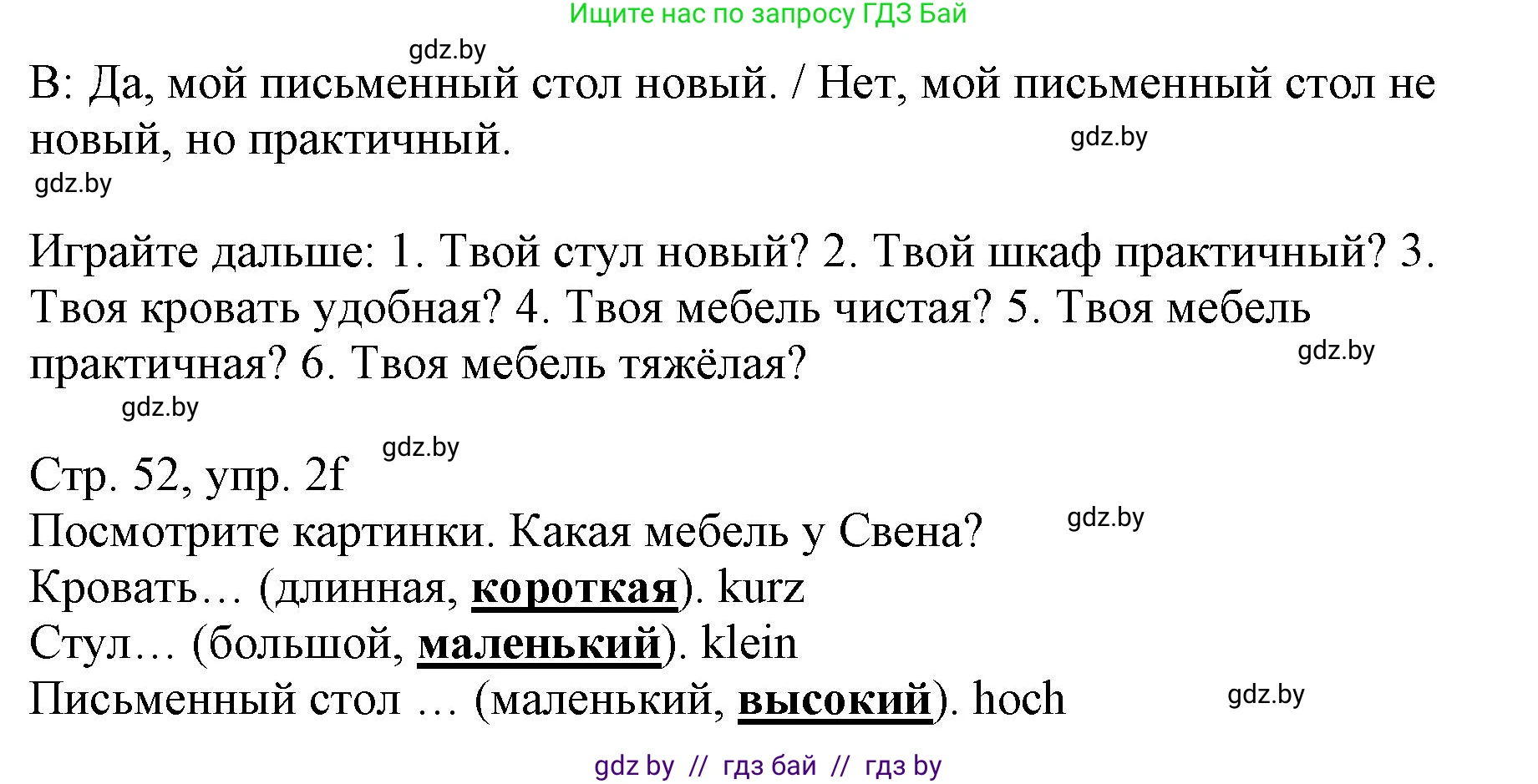 Немецкий язык (Deutsch), 3 класс Учебник (Schülerbuch), авторы: Будько Антонина Филипповна (Budjko Antonina), Урбанович Инна Ювинальевна (Urbanowitsch Ina), издательство Вышэйшая школа, Минск, 2018, бирюзового цвета, Часть 2, страница 50, номер 2, Решение (продолжение 3)