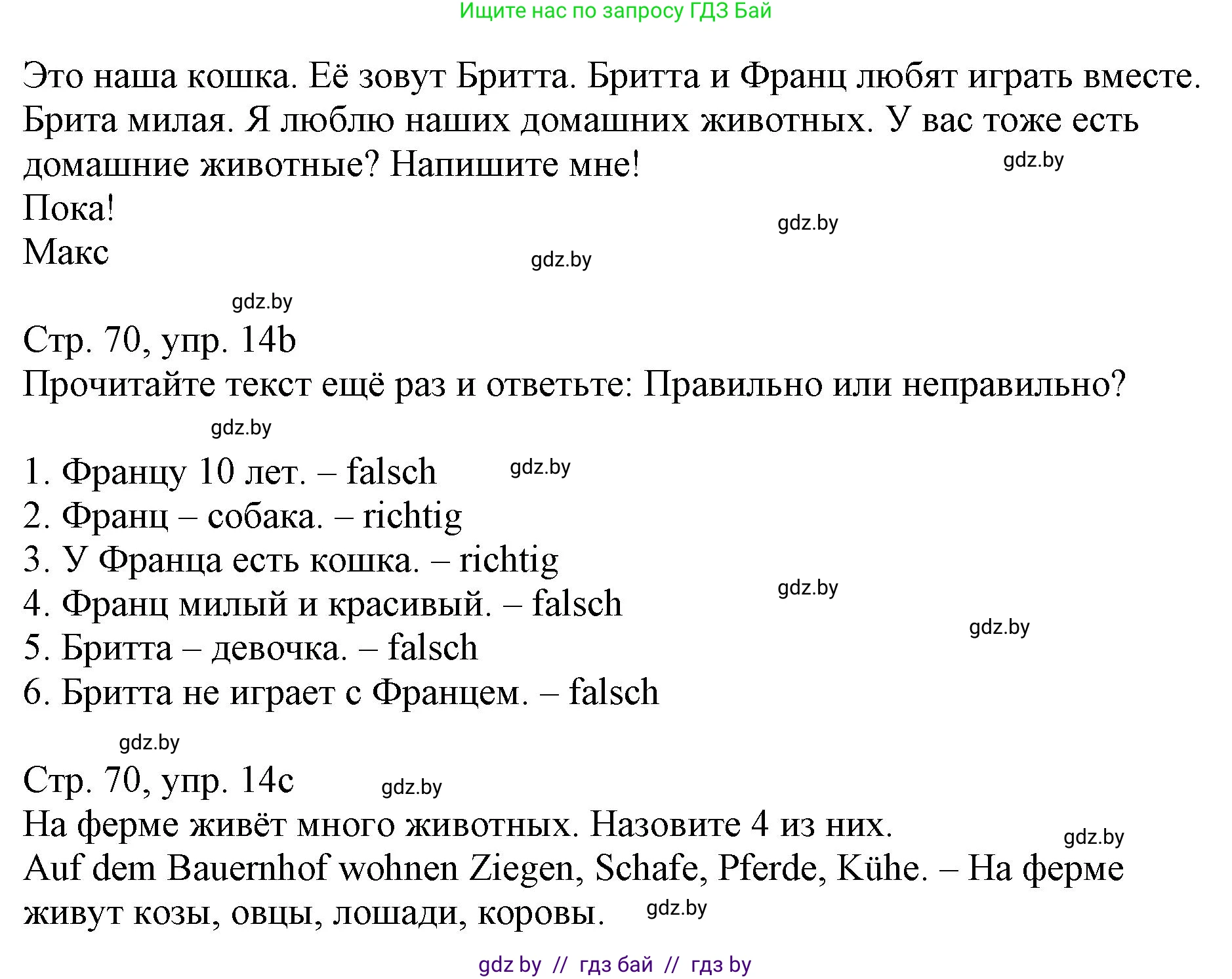 Немецкий язык (Deutsch), 3 класс Учебник (Schülerbuch), авторы: Будько Антонина Филипповна (Budjko Antonina), Урбанович Инна Ювинальевна (Urbanowitsch Ina), издательство Вышэйшая школа, Минск, 2018, бирюзового цвета, Часть 2, страница 69, номер 14, Решение (продолжение 2)