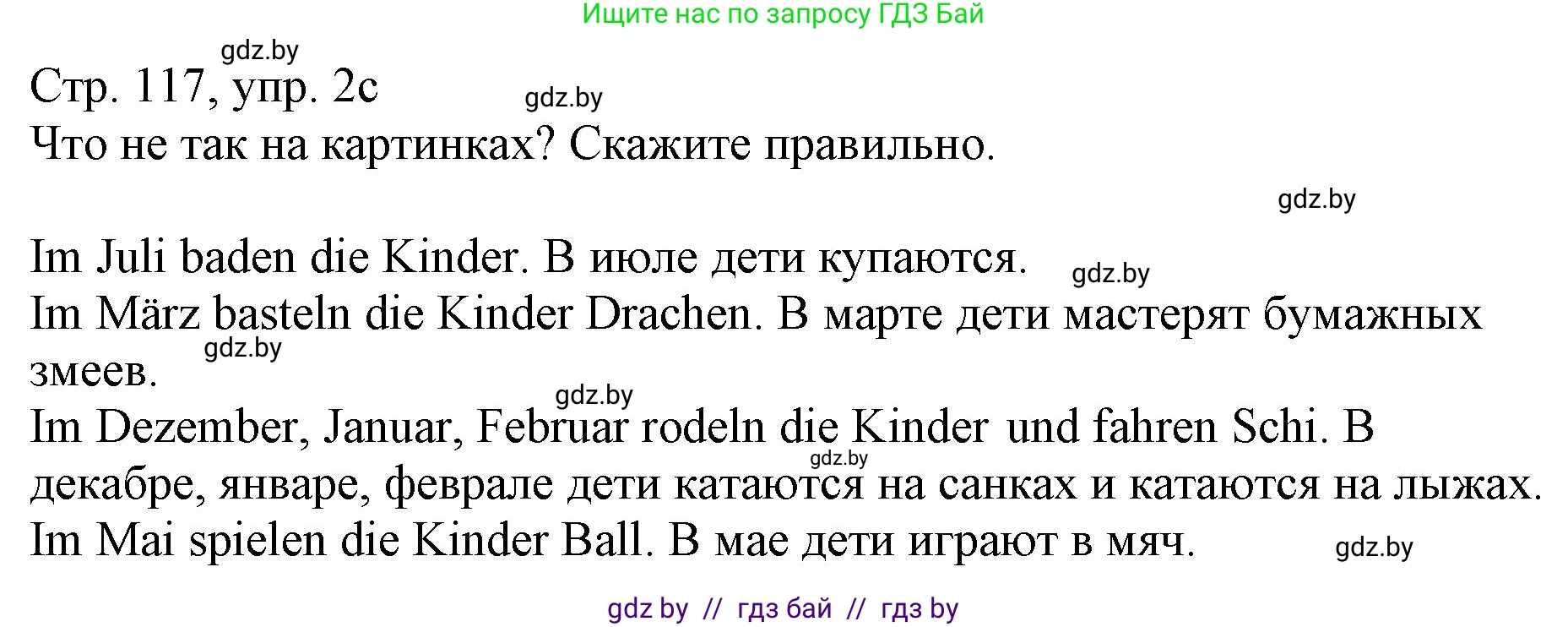 Немецкий язык (Deutsch), 3 класс Учебник (Schülerbuch), авторы: Будько Антонина Филипповна (Budjko Antonina), Урбанович Инна Ювинальевна (Urbanowitsch Ina), издательство Вышэйшая школа, Минск, 2018, бирюзового цвета, Часть 2, страница 116, номер 2, Решение (продолжение 2)