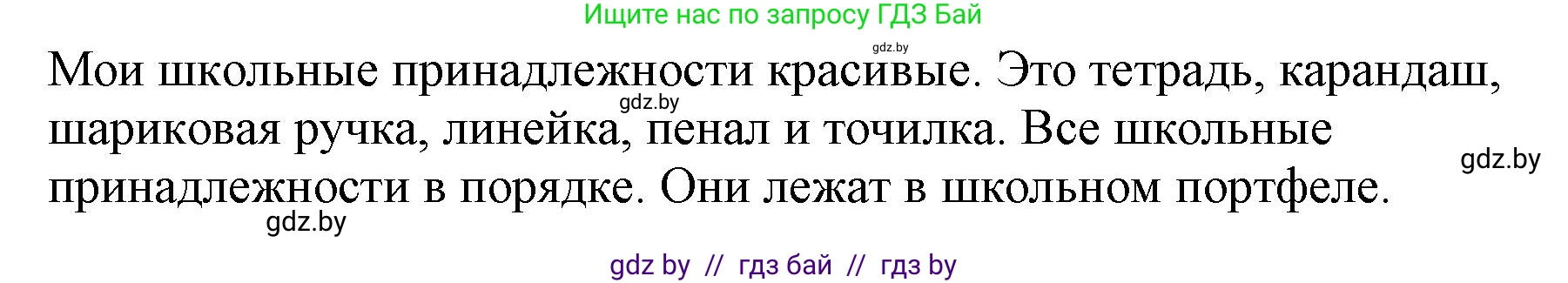 Немецкий язык (Deutsch), 3 класс Учебник (Schülerbuch), авторы: Будько Антонина Филипповна (Budjko Antonina), Урбанович Инна Ювинальевна (Urbanowitsch Ina), издательство Вышэйшая школа, Минск, 2018, бирюзового цвета, Часть 1, страница 132, Решение (продолжение 2)