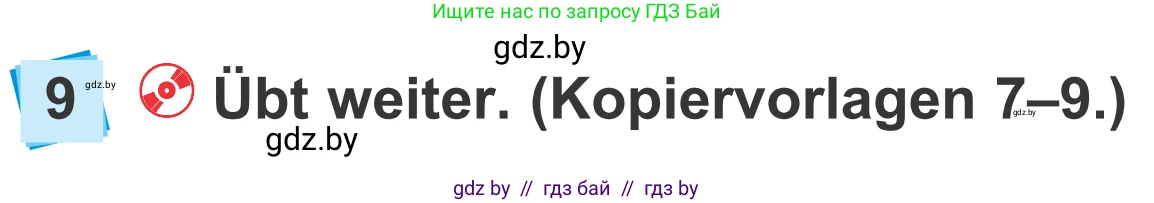 Немецкий язык (Deutsch), 4 класс Учебник (Schülerbuch), авторы: Будько Антонина Филипповна (Budjko Antonina), Урбанович Инна Ювинальевна (Urbanowitsch Ina), издательство Вышэйшая школа, Минск, 2019, жёлтого цвета, Часть 1, страница 73, номер 9, Условие