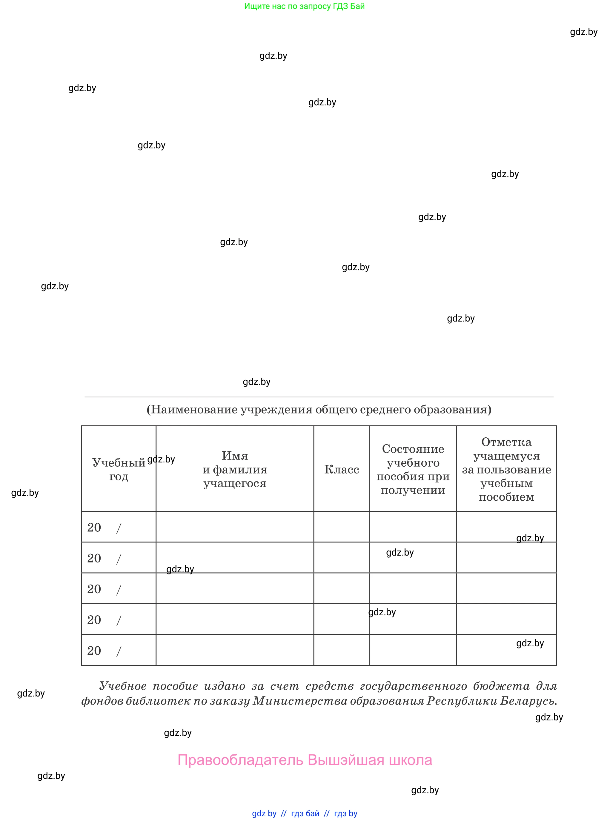 Немецкий язык (Deutsch), 4 класс Учебник (Schülerbuch), авторы: Будько Антонина Филипповна (Budjko Antonina), Урбанович Инна Ювинальевна (Urbanowitsch Ina), издательство Вышэйшая школа, Минск, 2019, жёлтого цвета, страница 144