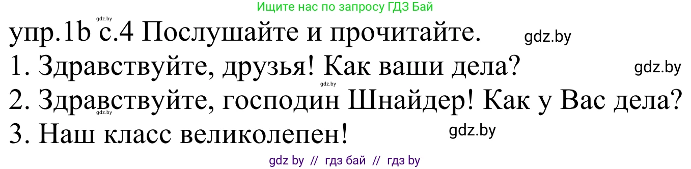 Немецкий язык (Deutsch), 4 класс Учебник (Schülerbuch), авторы: Будько Антонина Филипповна (Budjko Antonina), Урбанович Инна Ювинальевна (Urbanowitsch Ina), издательство Вышэйшая школа, Минск, 2019, жёлтого цвета, Часть 1, страница 4, номер 1b, Решение