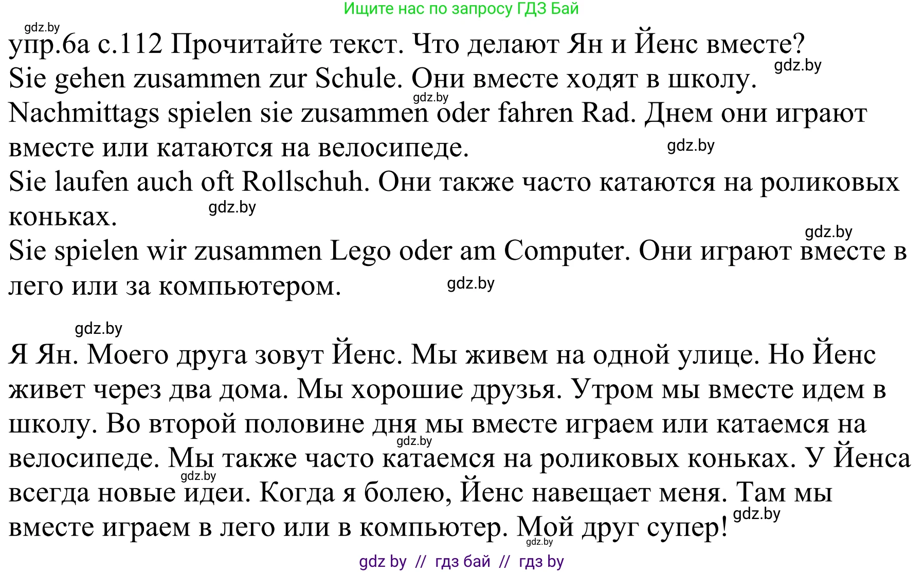 Немецкий язык (Deutsch), 4 класс Учебник (Schülerbuch), авторы: Будько Антонина Филипповна (Budjko Antonina), Урбанович Инна Ювинальевна (Urbanowitsch Ina), издательство Вышэйшая школа, Минск, 2019, жёлтого цвета, Часть 1, страница 112, номер 6a, Решение