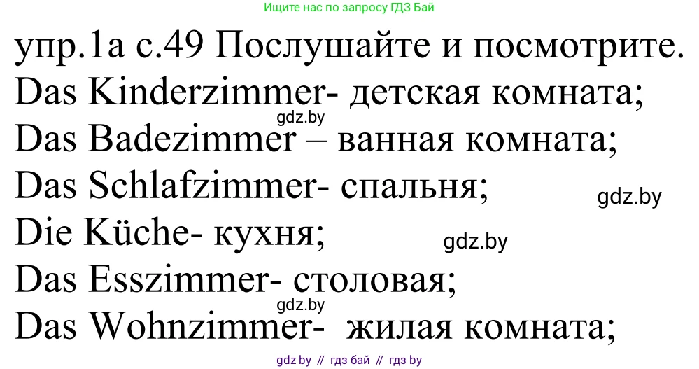 Немецкий язык (Deutsch), 4 класс Учебник (Schülerbuch), авторы: Будько Антонина Филипповна (Budjko Antonina), Урбанович Инна Ювинальевна (Urbanowitsch Ina), издательство Вышэйшая школа, Минск, 2019, жёлтого цвета, Часть 2, страница 49, номер 1a, Решение