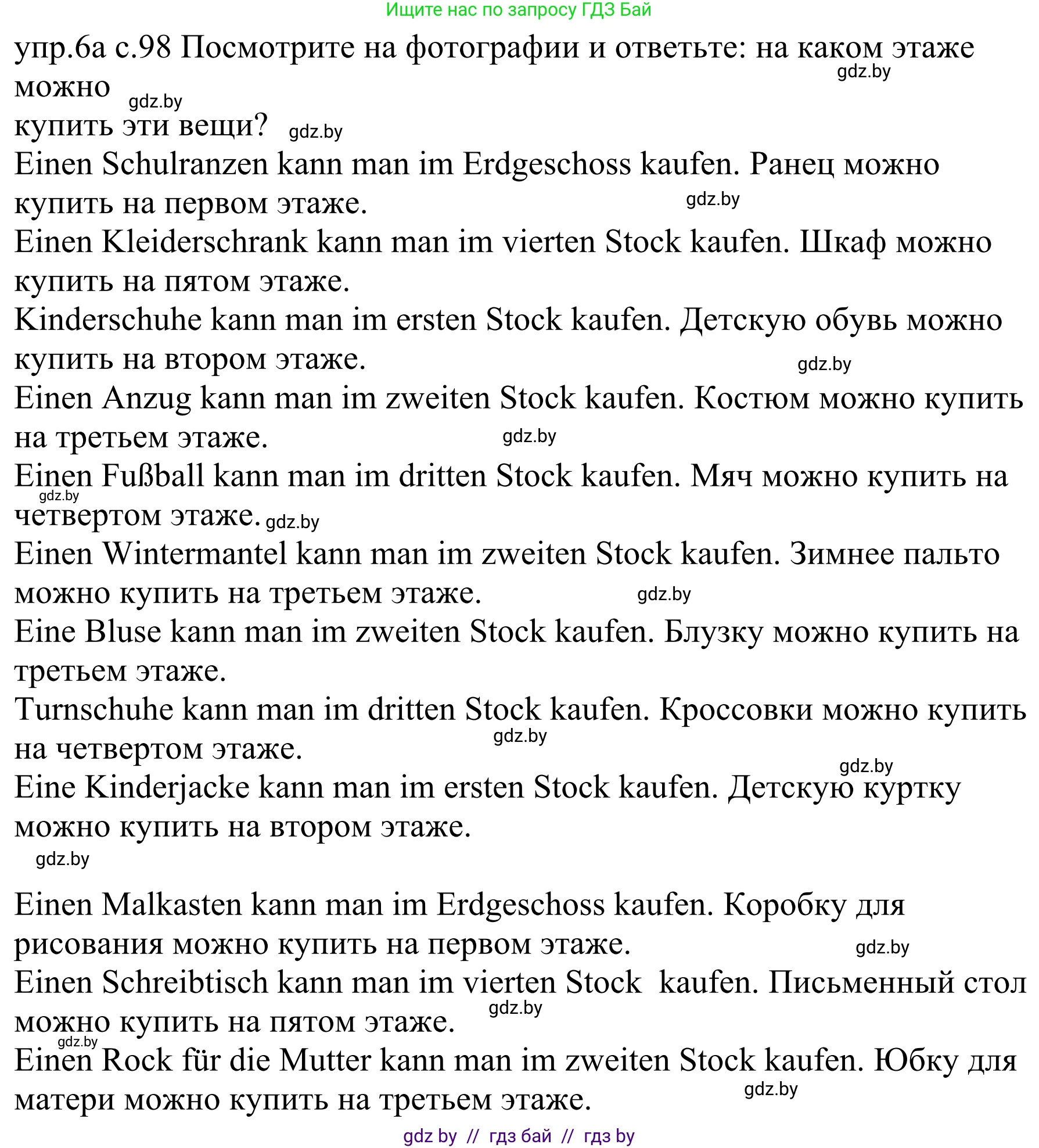 Немецкий язык (Deutsch), 4 класс Учебник (Schülerbuch), авторы: Будько Антонина Филипповна (Budjko Antonina), Урбанович Инна Ювинальевна (Urbanowitsch Ina), издательство Вышэйшая школа, Минск, 2019, жёлтого цвета, Часть 2, страница 98, номер 6a, Решение