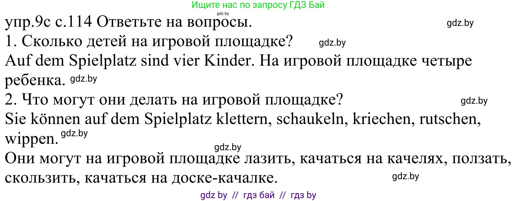 Немецкий язык (Deutsch), 4 класс Учебник (Schülerbuch), авторы: Будько Антонина Филипповна (Budjko Antonina), Урбанович Инна Ювинальевна (Urbanowitsch Ina), издательство Вышэйшая школа, Минск, 2019, жёлтого цвета, Часть 2, страница 114, номер 9c, Решение