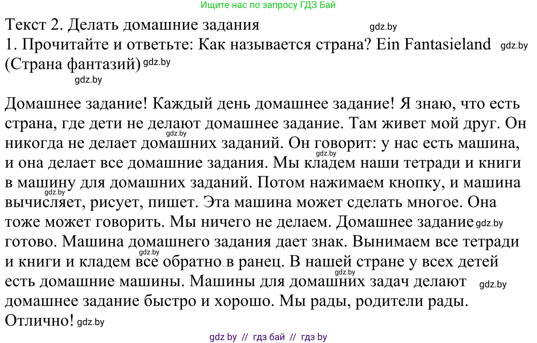 Немецкий язык (Deutsch), 4 класс Учебник (Schülerbuch), авторы: Будько Антонина Филипповна (Budjko Antonina), Урбанович Инна Ювинальевна (Urbanowitsch Ina), издательство Вышэйшая школа, Минск, 2019, жёлтого цвета, Часть 1, страница 123, номер 1, Решение
