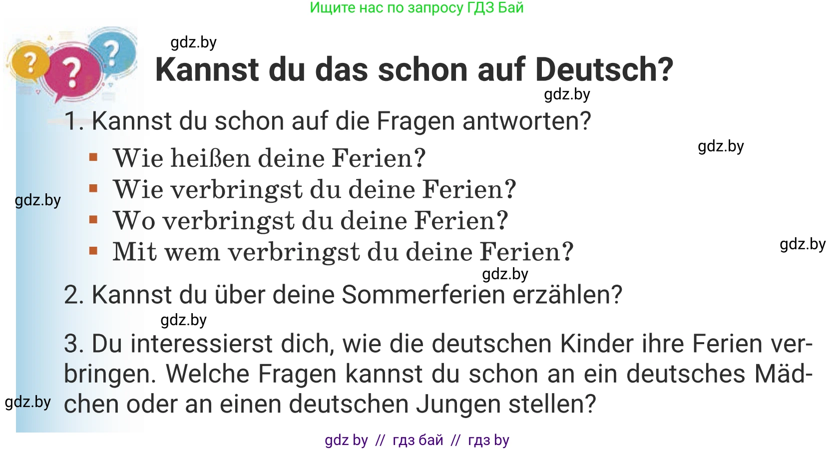 Немецкий язык (Deutsch), 5 класс Учебник (Schülerbuch), авторы: Будько Антонина Филипповна (Budjko Antonina), Урбанович Инна Ювинальевна (Urbanowitsch Ina), издательство Вышэйшая школа, Минск, 2020, жёлтого цвета, Часть 1, страница 44, Условие