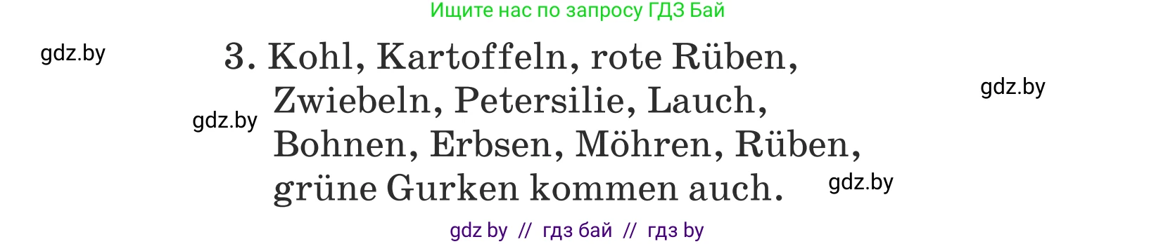 Немецкий язык (Deutsch), 5 класс Учебник (Schülerbuch), авторы: Будько Антонина Филипповна (Budjko Antonina), Урбанович Инна Ювинальевна (Urbanowitsch Ina), издательство Вышэйшая школа, Минск, 2020, жёлтого цвета, Часть 1, страница 49, номер 2c, Условие (продолжение 2)