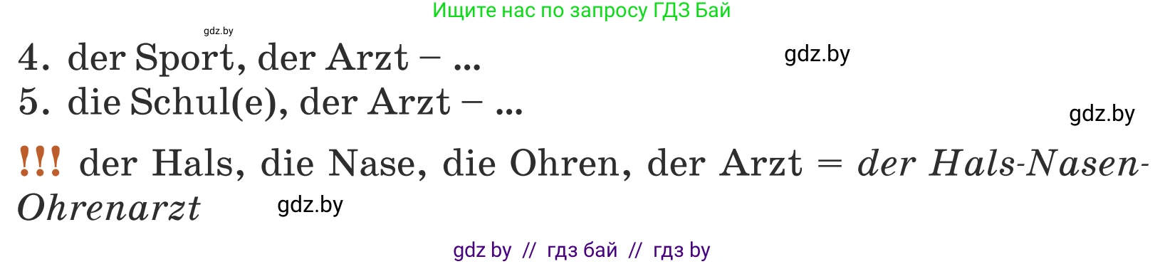 Немецкий язык (Deutsch), 5 класс Учебник (Schülerbuch), авторы: Будько Антонина Филипповна (Budjko Antonina), Урбанович Инна Ювинальевна (Urbanowitsch Ina), издательство Вышэйшая школа, Минск, 2020, жёлтого цвета, Часть 1, страница 79, номер 3d, Условие (продолжение 2)