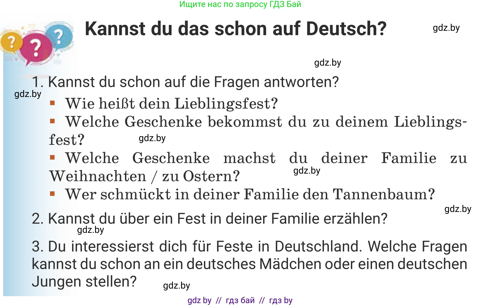 Немецкий язык (Deutsch), 5 класс Учебник (Schülerbuch), авторы: Будько Антонина Филипповна (Budjko Antonina), Урбанович Инна Ювинальевна (Urbanowitsch Ina), издательство Вышэйшая школа, Минск, 2020, жёлтого цвета, Часть 1, страница 125, Условие