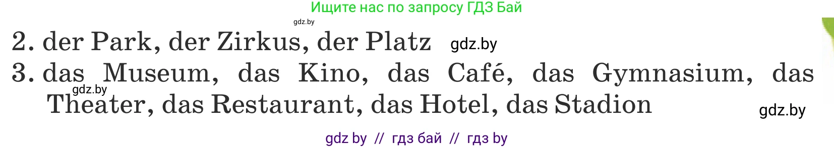 Немецкий язык (Deutsch), 5 класс Учебник (Schülerbuch), авторы: Будько Антонина Филипповна (Budjko Antonina), Урбанович Инна Ювинальевна (Urbanowitsch Ina), издательство Вышэйшая школа, Минск, 2020, жёлтого цвета, Часть 2, страница 6, номер 2a, Условие (продолжение 2)