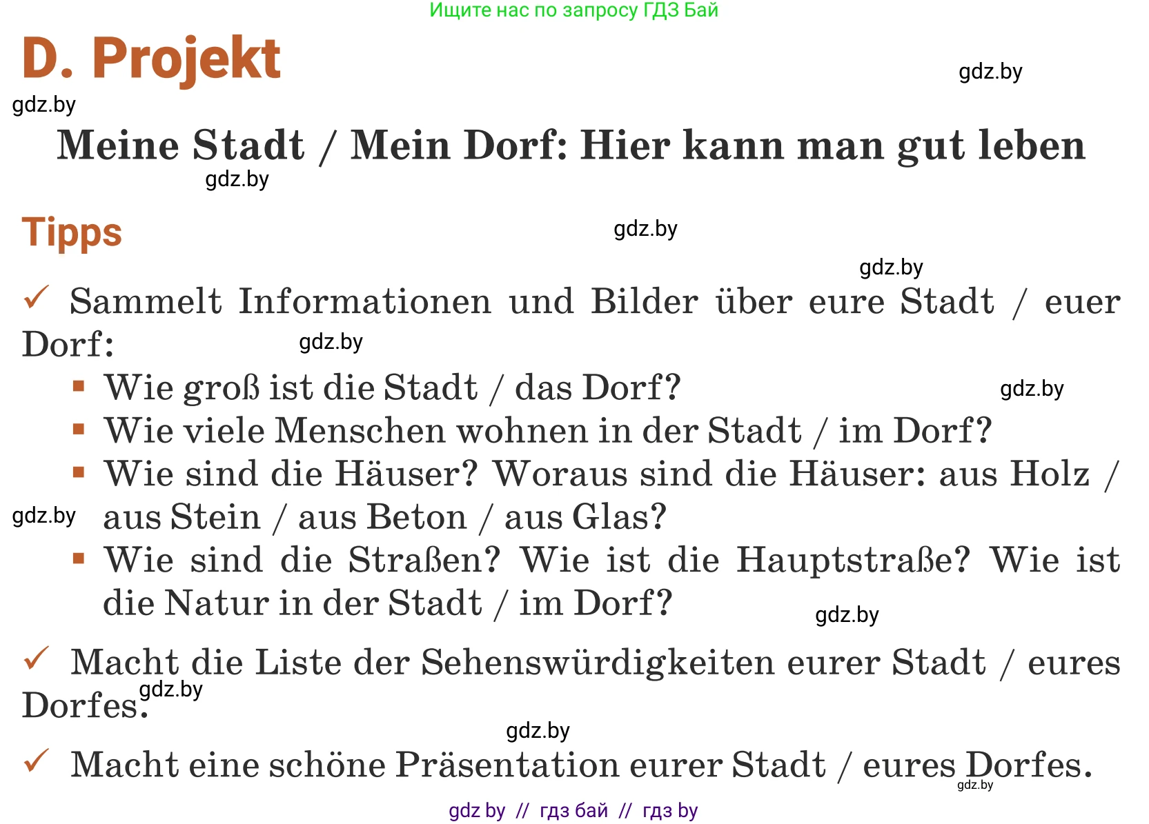 Немецкий язык (Deutsch), 5 класс Учебник (Schülerbuch), авторы: Будько Антонина Филипповна (Budjko Antonina), Урбанович Инна Ювинальевна (Urbanowitsch Ina), издательство Вышэйшая школа, Минск, 2020, жёлтого цвета, Часть 2, страница 50, Условие