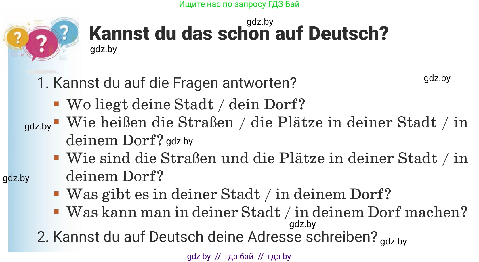 Немецкий язык (Deutsch), 5 класс Учебник (Schülerbuch), авторы: Будько Антонина Филипповна (Budjko Antonina), Урбанович Инна Ювинальевна (Urbanowitsch Ina), издательство Вышэйшая школа, Минск, 2020, жёлтого цвета, Часть 2, страница 50, Условие