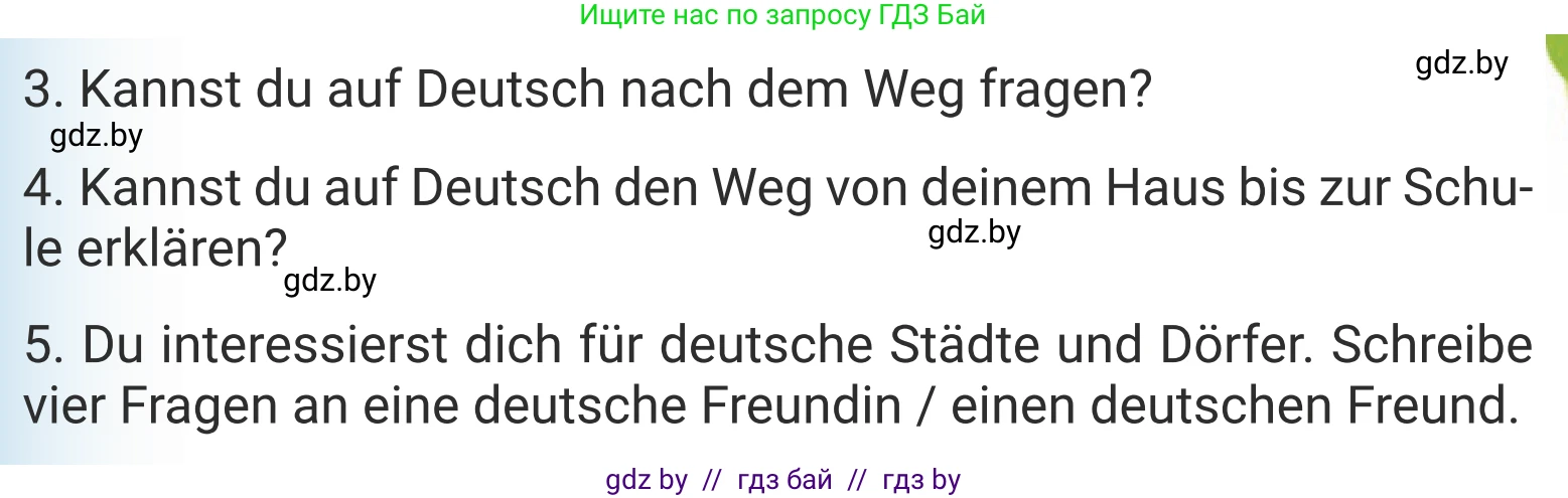 Немецкий язык (Deutsch), 5 класс Учебник (Schülerbuch), авторы: Будько Антонина Филипповна (Budjko Antonina), Урбанович Инна Ювинальевна (Urbanowitsch Ina), издательство Вышэйшая школа, Минск, 2020, жёлтого цвета, Часть 2, страница 50, Условие (продолжение 2)