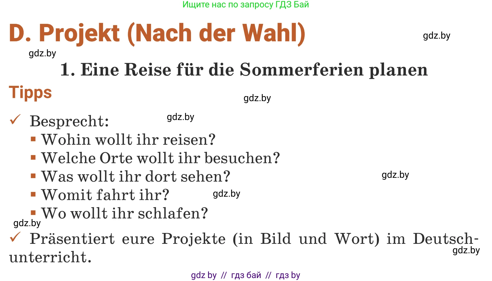 Немецкий язык (Deutsch), 5 класс Учебник (Schülerbuch), авторы: Будько Антонина Филипповна (Budjko Antonina), Урбанович Инна Ювинальевна (Urbanowitsch Ina), издательство Вышэйшая школа, Минск, 2020, жёлтого цвета, Часть 2, страница 127, Условие